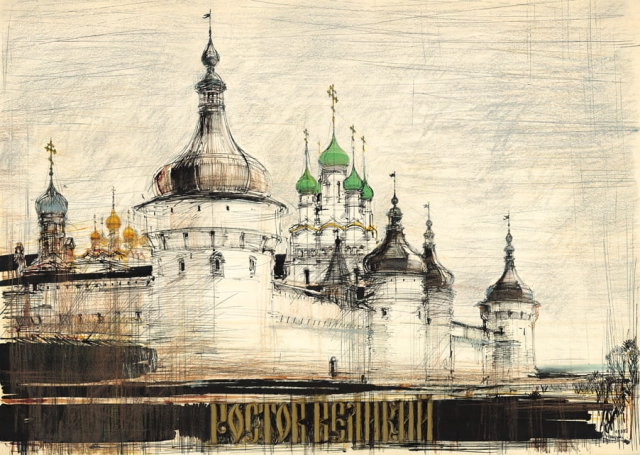 Rostów Wielki – panorama Kremla (1975)